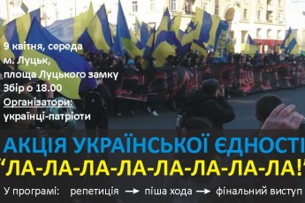 Лучани теж заспівають про Путіна