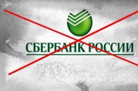 У Луцьку Правий сектор Волині та Автомайдан пікетуватимуть російські банки
