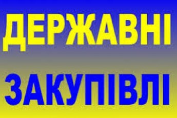 Рада відкрила держзакупівлі для громадськості