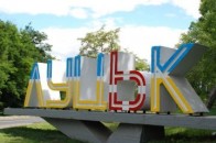 У Луцьку вшановують московських окупантів?
