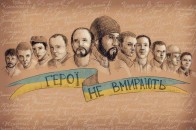 Жінка з Волині написала казку про «Небесну сотню»