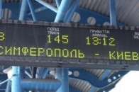 Продаж квитків на поїзди у Крим припинено, - ЗМІ