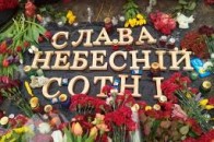 В місті на Волині хочуть спорудити фонтан «Небесна сотня»