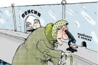 Пенсії українців переглянуть і підвищать