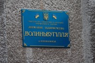 Чи відповість бухгалтер «Волиньвугілля» за крадіжку 626 тисяч гривень?