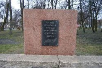 В місті на Волині збирають кошти на меморіал