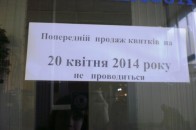 Перевізники Луцька відмовляються возити людей на Великдень