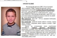 На Волині зник школяр