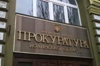 На Волині в підприємця «відібрали» пам'ятку культурної спадщини