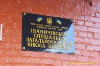 Хто і чому хоче звільнити директора інтернату?
