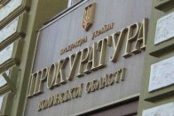 Волинська прокуратура перевіряє кримінал на євромайданівців