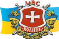 Графік обговорення кандидатів на посади начальників райвідділів міліції Волині