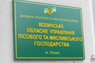 На Волині - новий головний лісівник