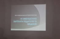 Мер Луцька  порадив бюджетникам «перетерпіти»
