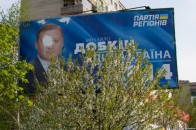 На Волині «заляпали» Добкіна