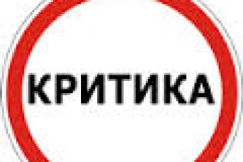 Волинський нардеп критикує журналістів за критику
