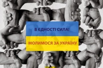 Волинян закликають захистити і зберегти Україну