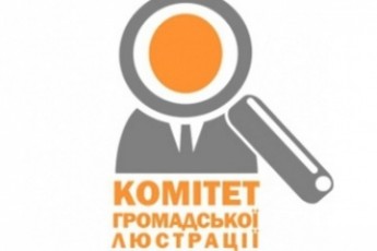 «Регіонали» - перші люстровані на Волині