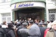 На Волині відкрили 11 кримінальних проваджень щодо діяльності «Західінкомбанку»