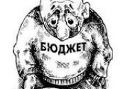На Волині обласний бюджет виконано лише на 97,7%