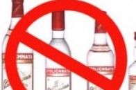 Луцькрада заборонила продаж алкоголю вночі