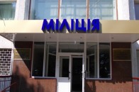 У Луцьку слухатимуть кандидатів на крісло начальника міської міліції
