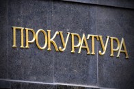Прокурор Волині взяв заступників із «колишніх»