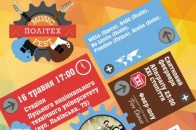 У Луцьку буде молодіжний музичний фестиваль