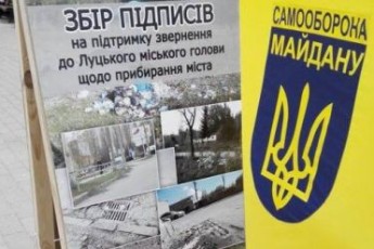 Лучани збирають підписи, щоб зробити місто чистішим