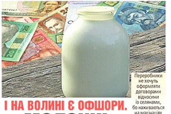 Як переробники наживаються на волинських селянах