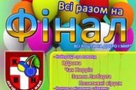 Сміх допоможе волинським нацгвардійцям на Сході України