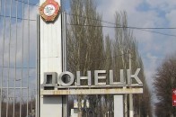 Донецька міськрада звернулася до парламенту