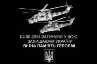 Небайдужих волинян просять допомогти родинам загиблих льотчиків