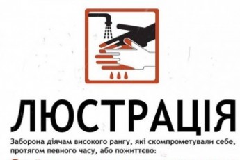 Громадськість Волині закликає люструвати керівника «Водоканалу»
