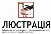Громадськість Волині закликає люструвати керівника «Водоканалу»