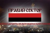 «Правий сектор» Волині переходить в режим підвищеної бойової готовності