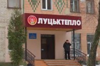 Пустовіт заявив про ліквідацію «Луцьктепла» на емоціях, - прес-служба Волинської ОДА