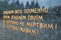 Як пройшли урочистості на меморіалі у Луцьку
