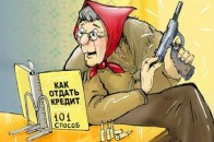 Поради експертів, як волинянам не опинитися в пастці через кредит ВІДЕО