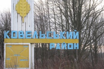 Які проблеми хвилюють Ковельщину?