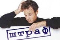 За що оштрафували депутата сільради на Волині