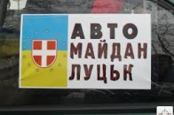 Автомайдан України займається «рекетирством»?