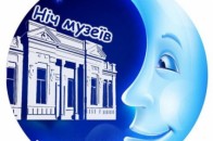 У Луцьку відбудеться «Ніч музеїв»