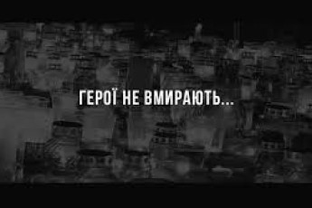Воїну «Небесної сотні» з Волині встановили пам’ятну дошку