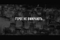 Воїну «Небесної сотні» з Волині встановили пам’ятну дошку