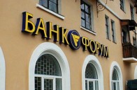 Нардеп з Волині примусив офіційно визнати НБУ банкрутство банку «Форум»