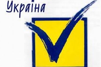Що має знати волинянин про вибори Президента