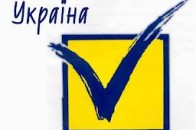 Що має знати волинянин про вибори Президента