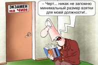 На Волині судитимуть податківця-корупціонера