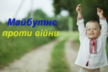 Юні дипломати з Волині записали «антивоєнний» відеоролик ВІДЕО
